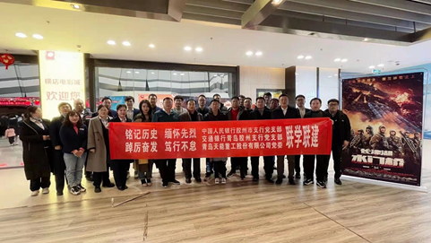 开云online(中国)重工与中国人民银行胶州支行、交通银行胶州支行举行联学联建党建活动
